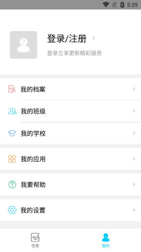 育联网v1.14截图4