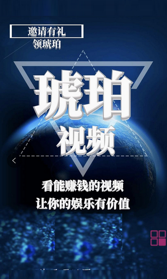 琥珀科技v1.15截图2