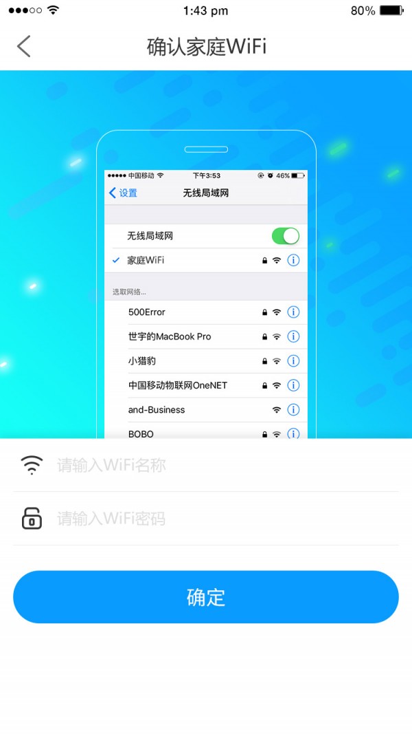 中移和物v1.9.13截图3