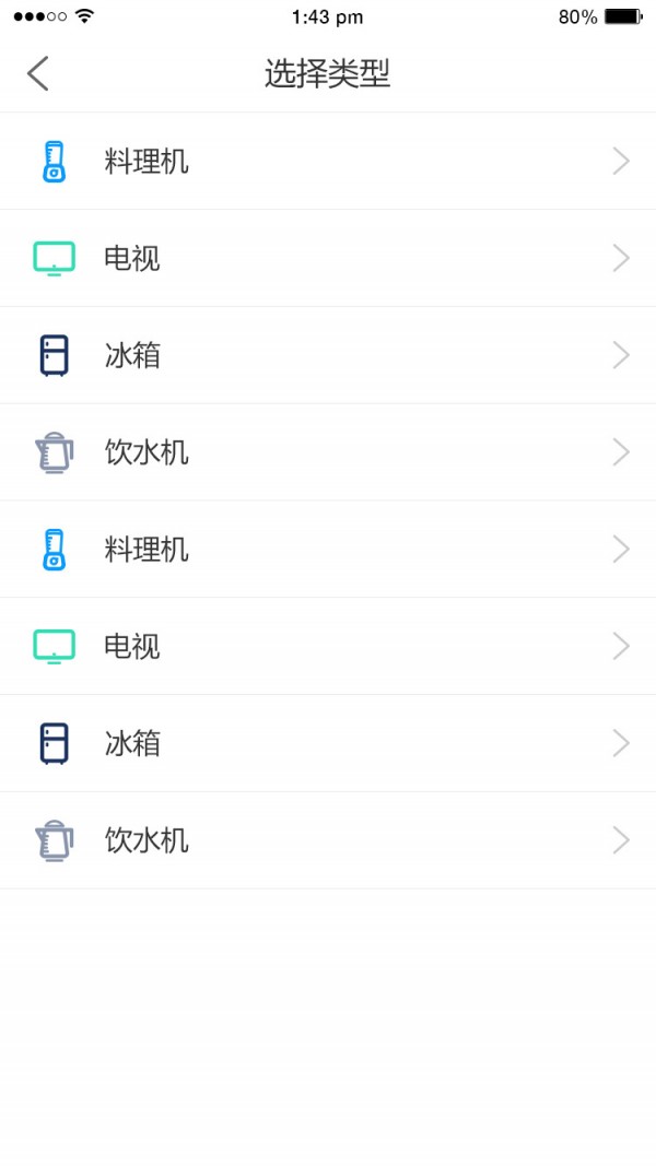 中移和物v1.9.13截图1