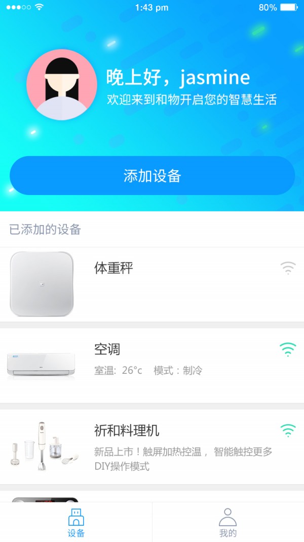中移和物v1.9.13截图2
