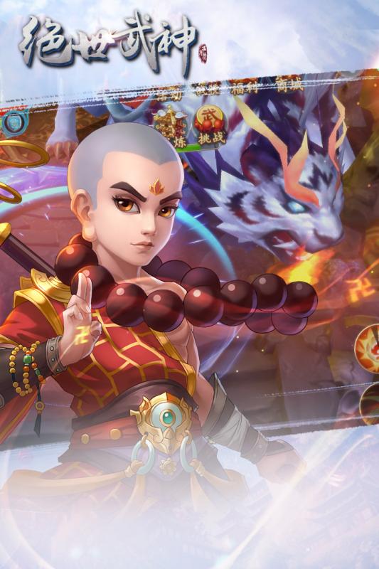 绝世武神噬天v1.4.37截图1