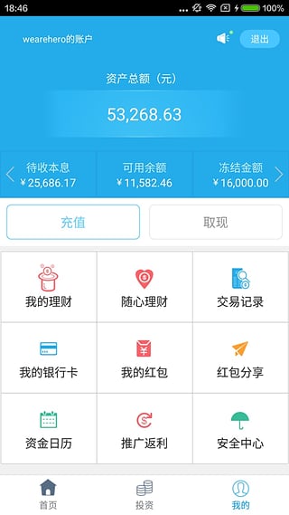 鸿金宝v3.7.8截图4