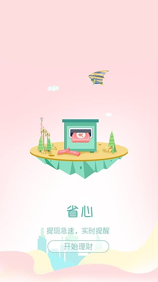 鸿金宝v3.7.8截图1