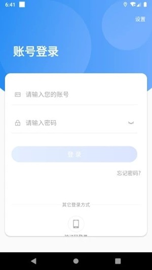 天友管家v1.17截图1
