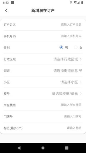 天友管家v1.17截图2