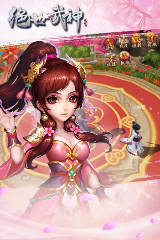 绝世武神噬天v1.4.37截图2