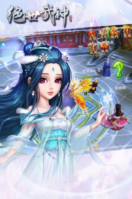 绝世武神噬天v1.4.37截图3