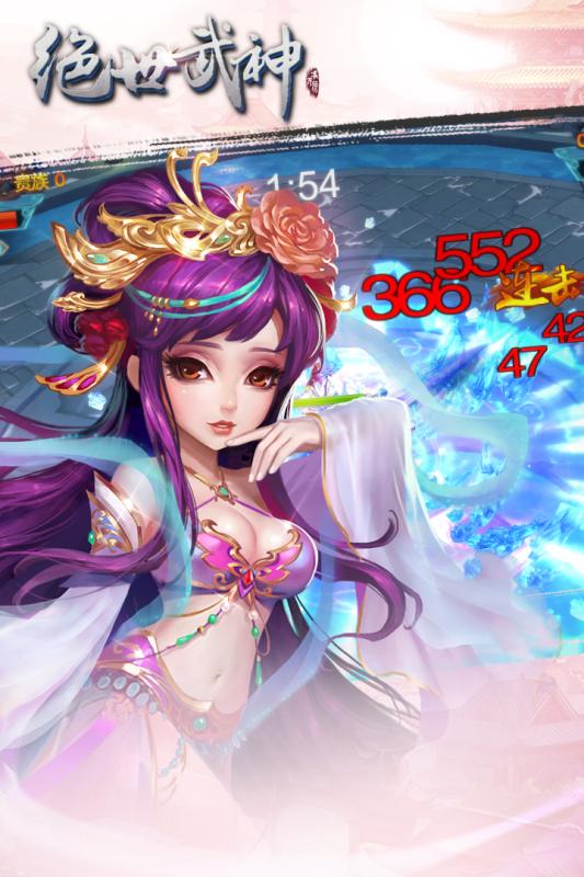 绝世武神噬天v1.4.37截图4
