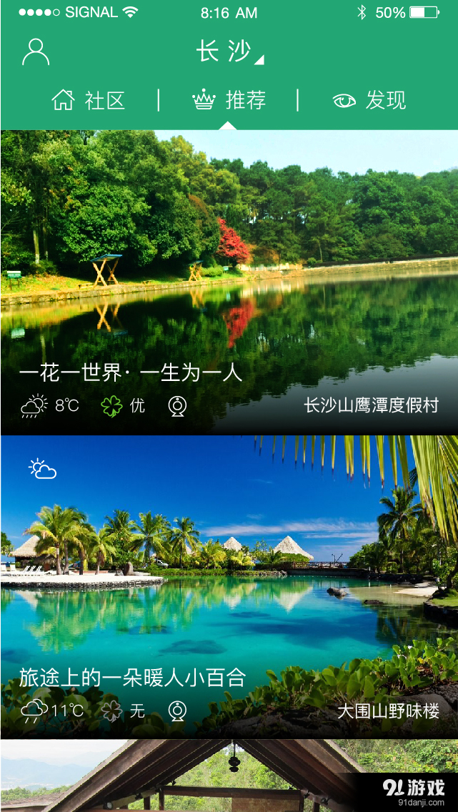 美天游v1.3.7截图1