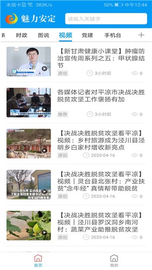 魅力安定v2.14截图1