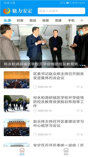 魅力安定v2.14截图2