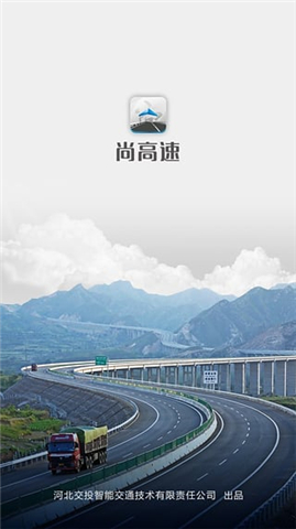 尚高速v1.32截图3