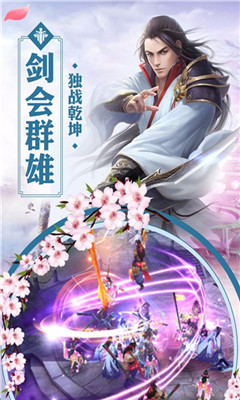 御龙仙尊v1.3.5截图1