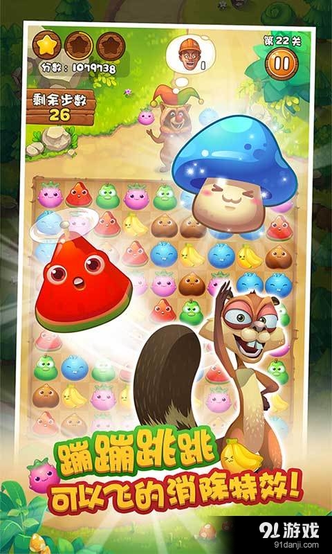 熊出没爱消除v1.19截图2