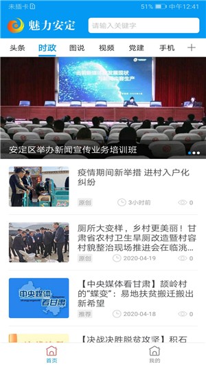 魅力安定v2.14截图3