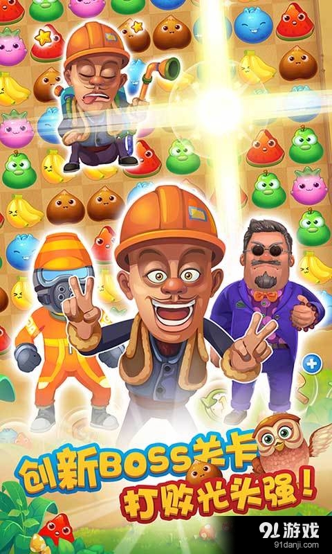 熊出没爱消除v1.19截图3