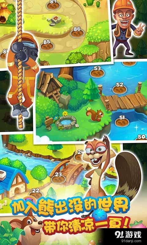 熊出没爱消除v1.19截图5