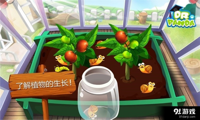 熊猫博士的果蔬园v1.11截图1
