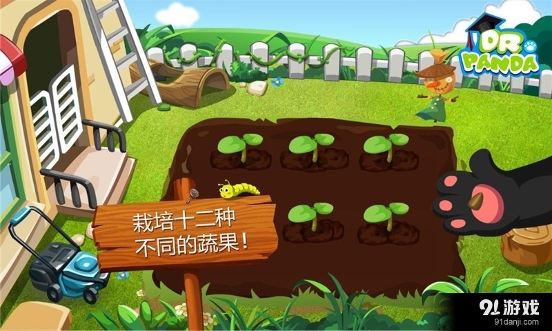 熊猫博士的果蔬园v1.11截图2