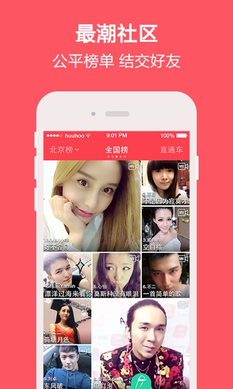 演唱汇v2.4.9.6截图2