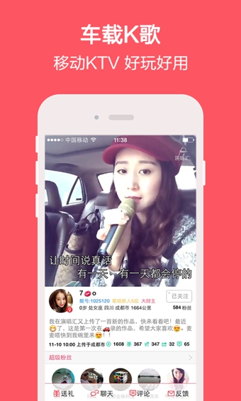 演唱汇v2.4.9.6截图1