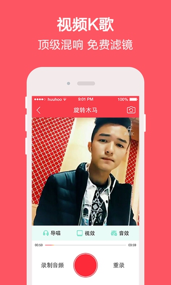 演唱汇v2.4.9.6截图3