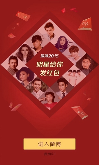 新浪微博appv7.13.5截图3