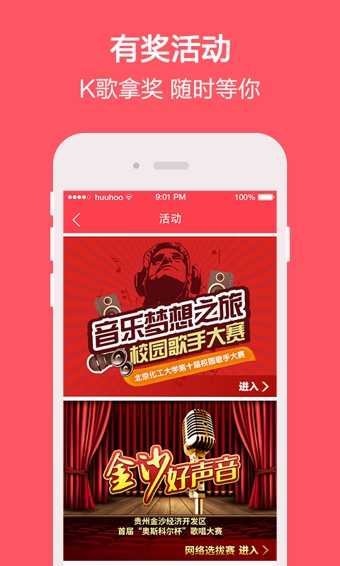 演唱汇v2.4.9.6截图4