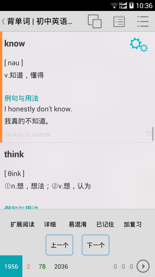 优点英语v2.4.12截图4