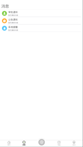 zkecoprov2.3.7截图1