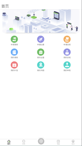 zkecoprov2.3.7截图2