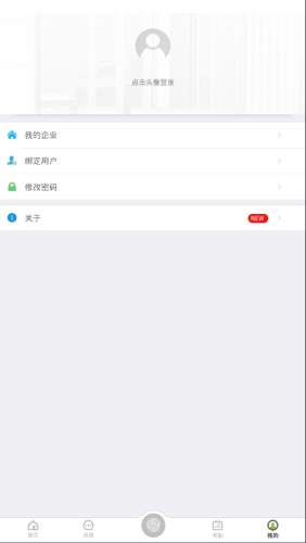 zkecoprov2.3.7截图4