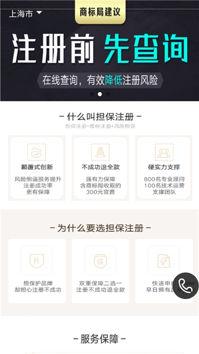 商标注册平台v1.17截图1