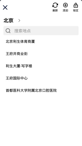 坐标相机v1.19截图2