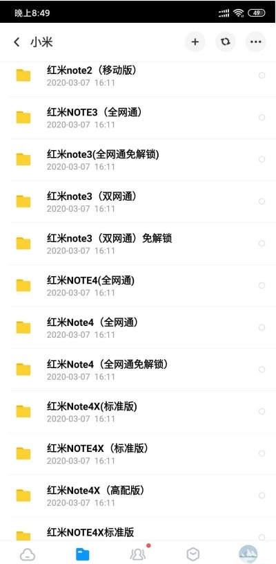小米1到小米8的手机系统固件大全全网通版v1.3.8截图2