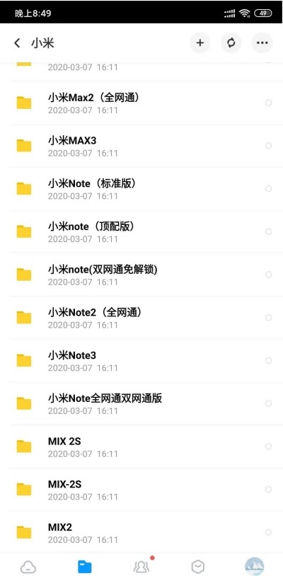 小米1到小米8的手机系统固件大全全网通版v1.3.8截图3