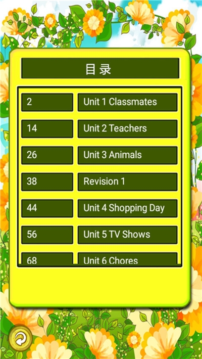 新起点五年级英语下册电子课本v1.3.8截图1