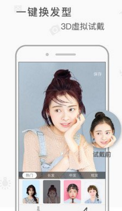 发型屋相机v7.7.11截图1