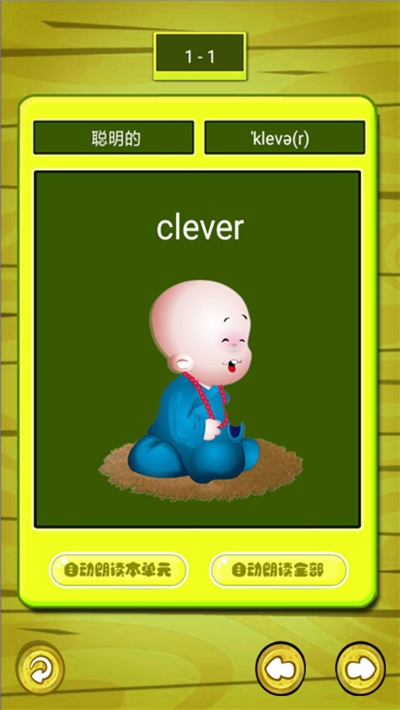 新起点五年级英语下册电子课本v1.3.8截图2