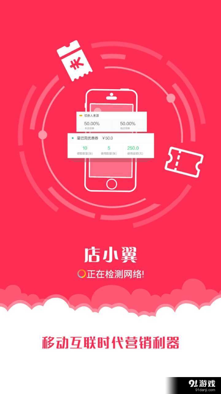 店小翼v1.5.10截图1