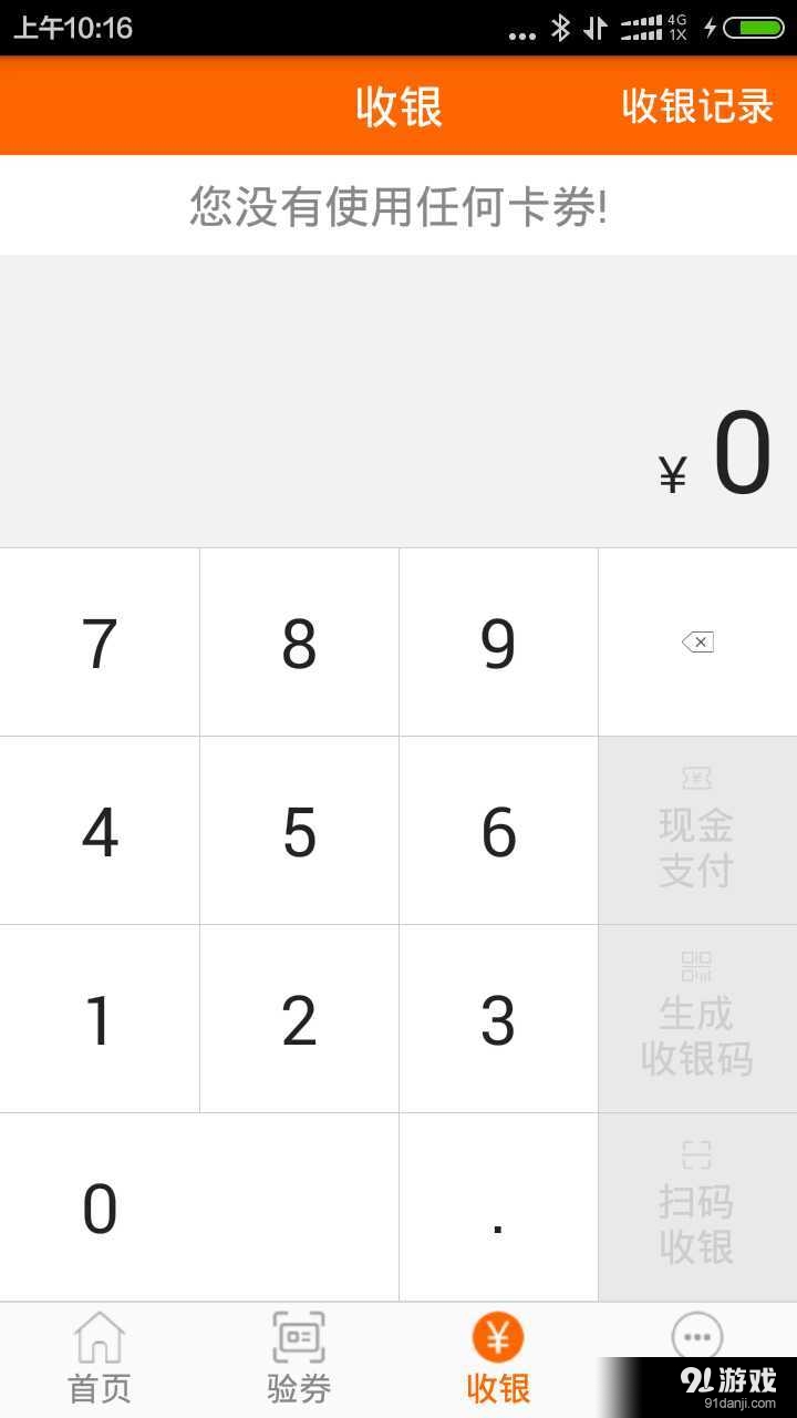 店小翼v1.5.10截图4