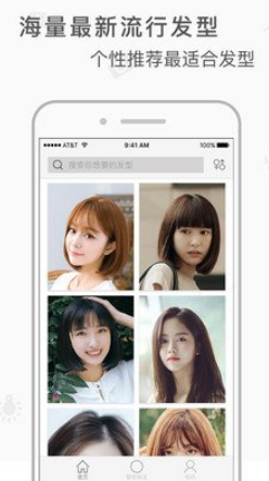 发型屋相机v7.7.11截图2