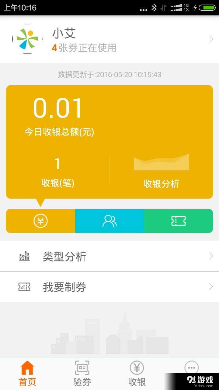店小翼v1.5.10截图3