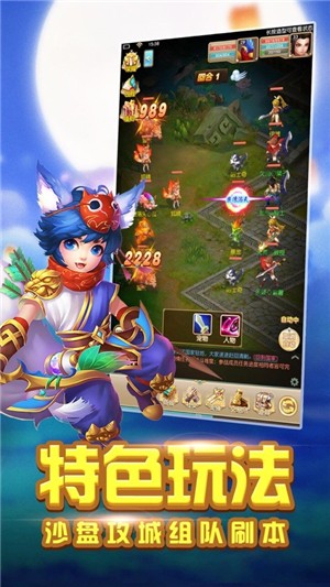 蠢萌西游v1.6.12截图2