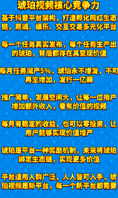 琥珀科技v1.15截图3