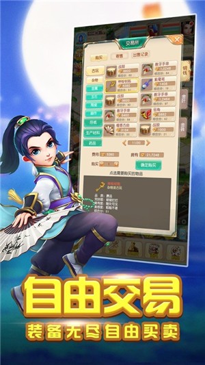 蠢萌西游v1.6.12截图4