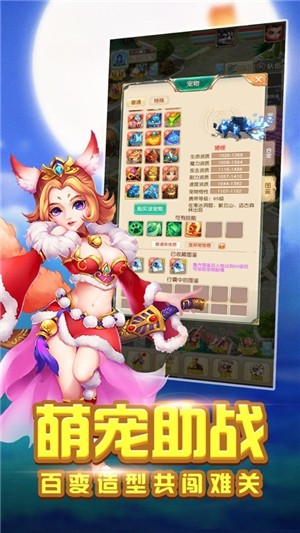 蠢萌西游v1.6.12截图1