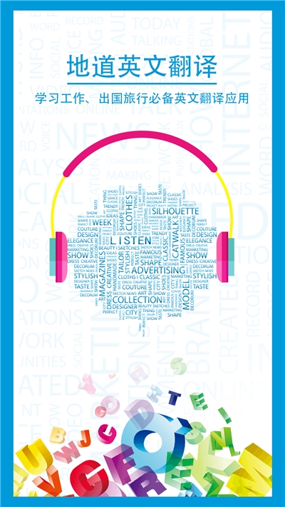 中英互译在线句子翻译v1.9截图2