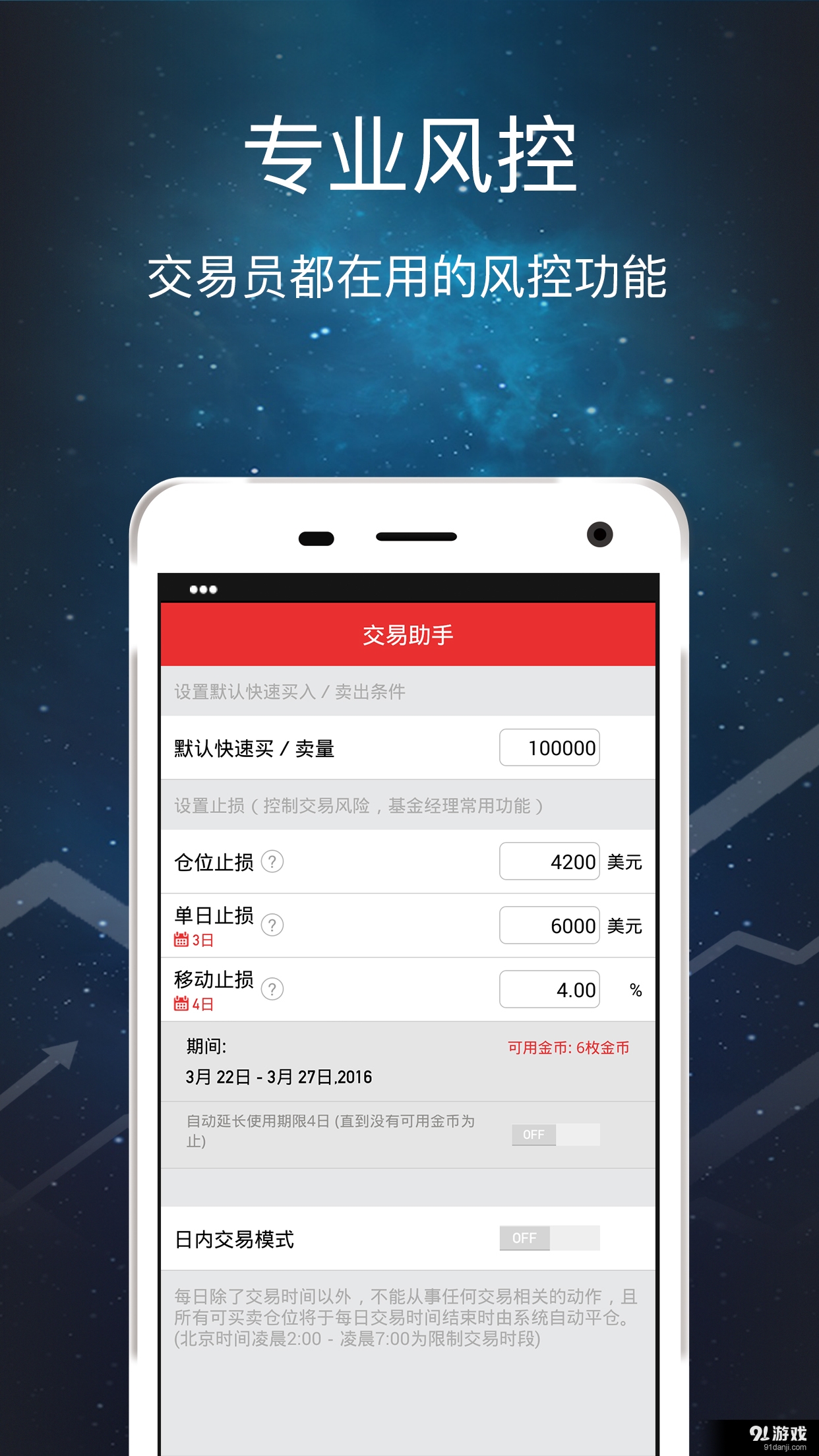 FDT操盘手v5.7.160620007截图3